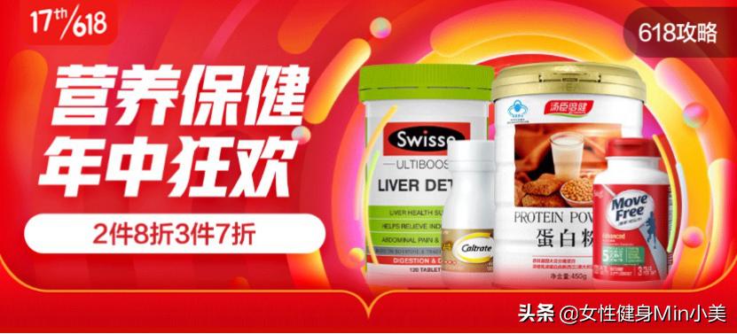 今年流行"营养防晒"京东618必买的几款防晒保健品