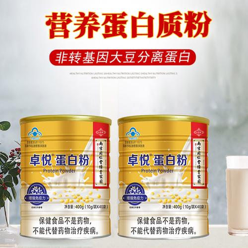 南京同仁堂猴头菇蛋白质粉营养保健食品牛初乳蛋白粉增强免疫力