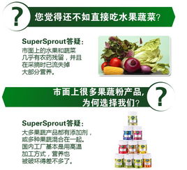 SuperSprout 超级胚芽 澳大利亚原瓶进口保健食品 调血糖 瘦身 防感冒 苹果味 80g 瓶